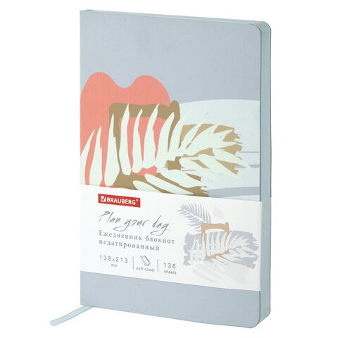 Ежедневник недатированный А5 Brauberg Vista Botanica 136 листов 112011 цена за 2 шт , 